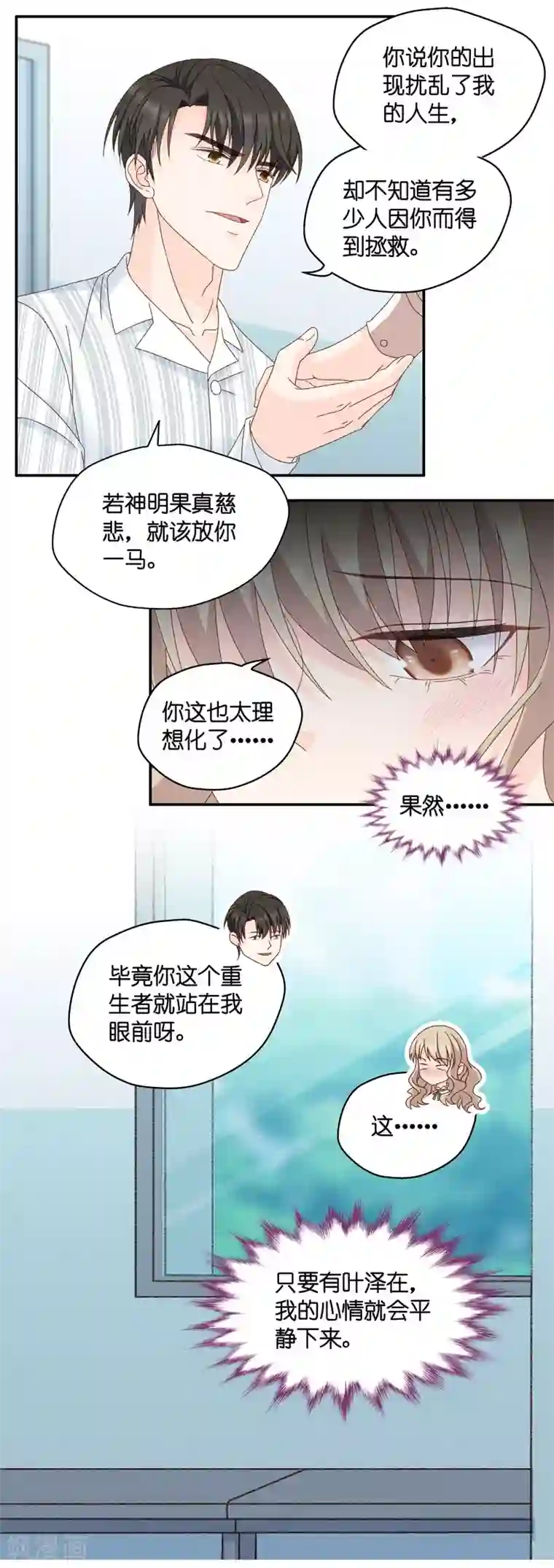 昙华影梦第127话 惊天破日10