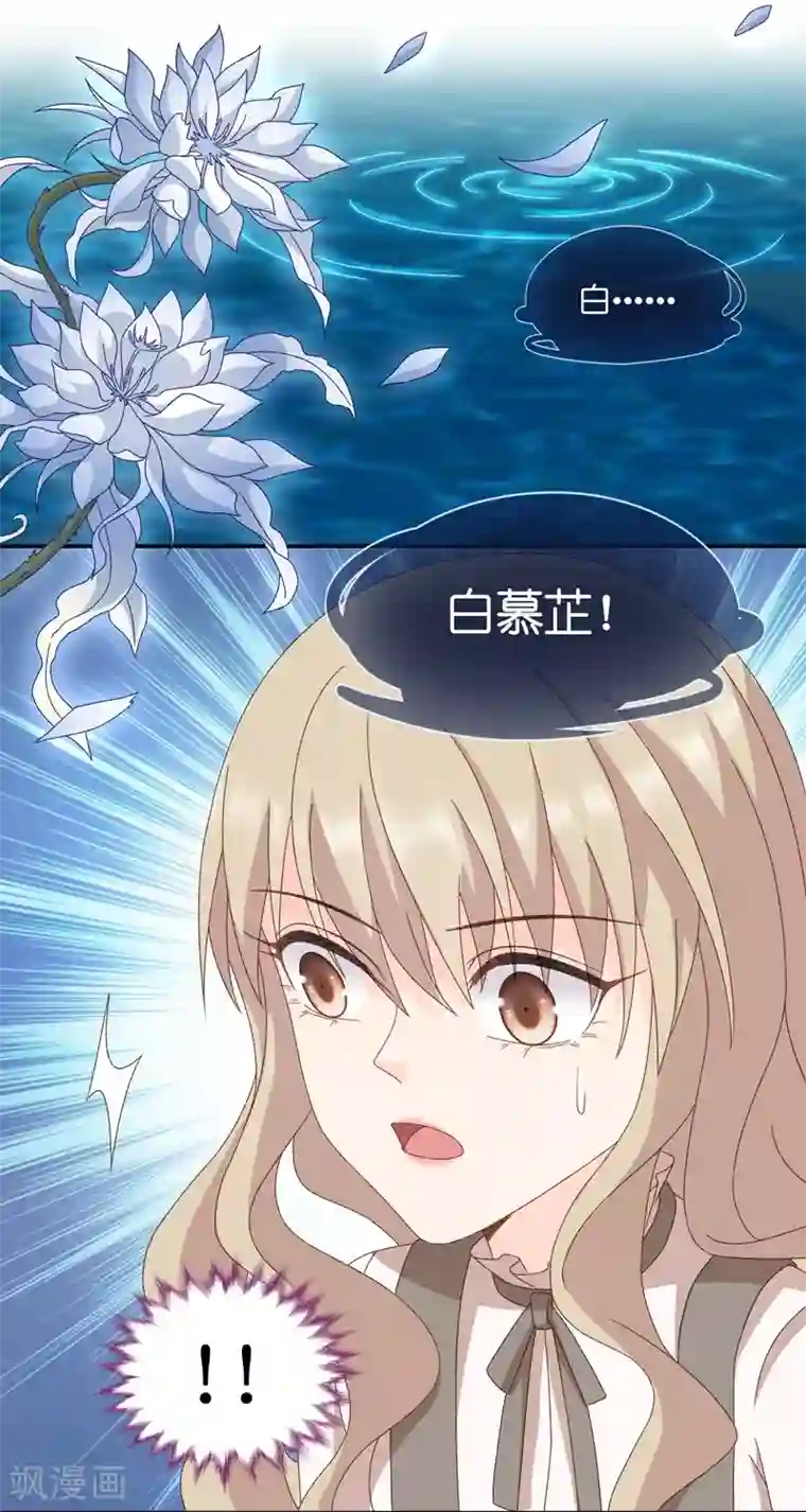 昙华影梦第127话 惊天破日10