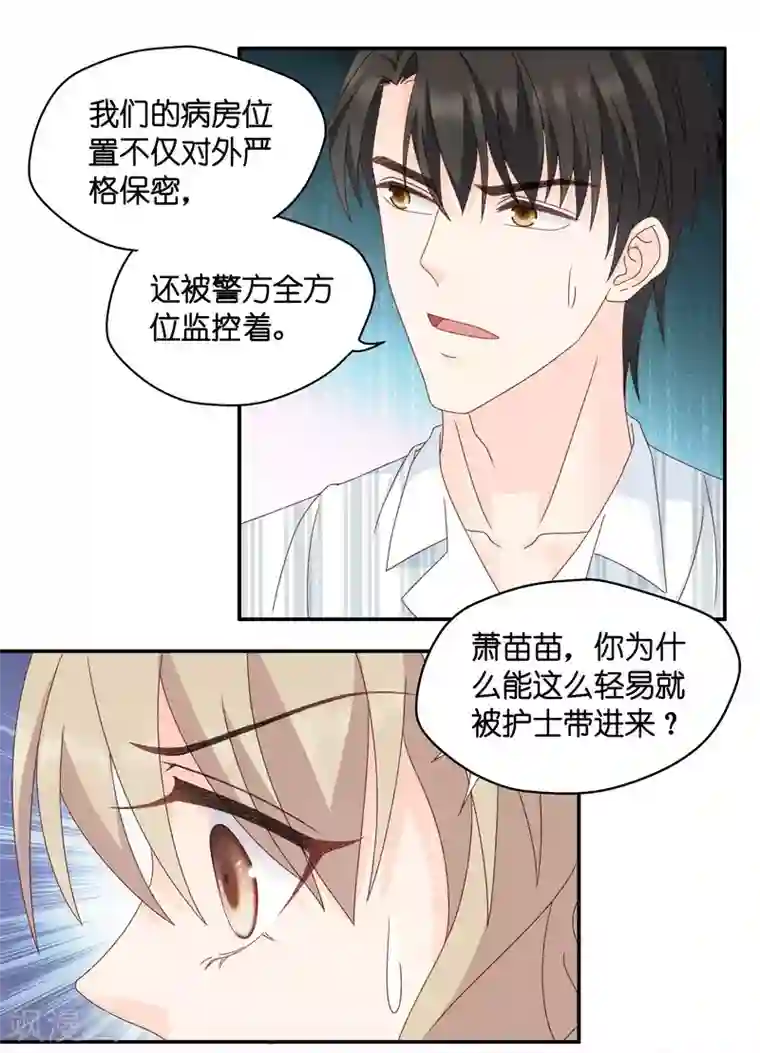 昙华影梦第127话 惊天破日10