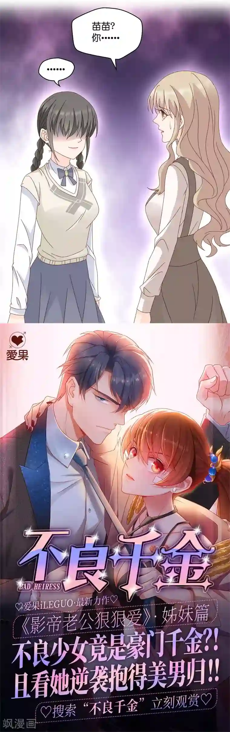 昙华影梦第127话 惊天破日10