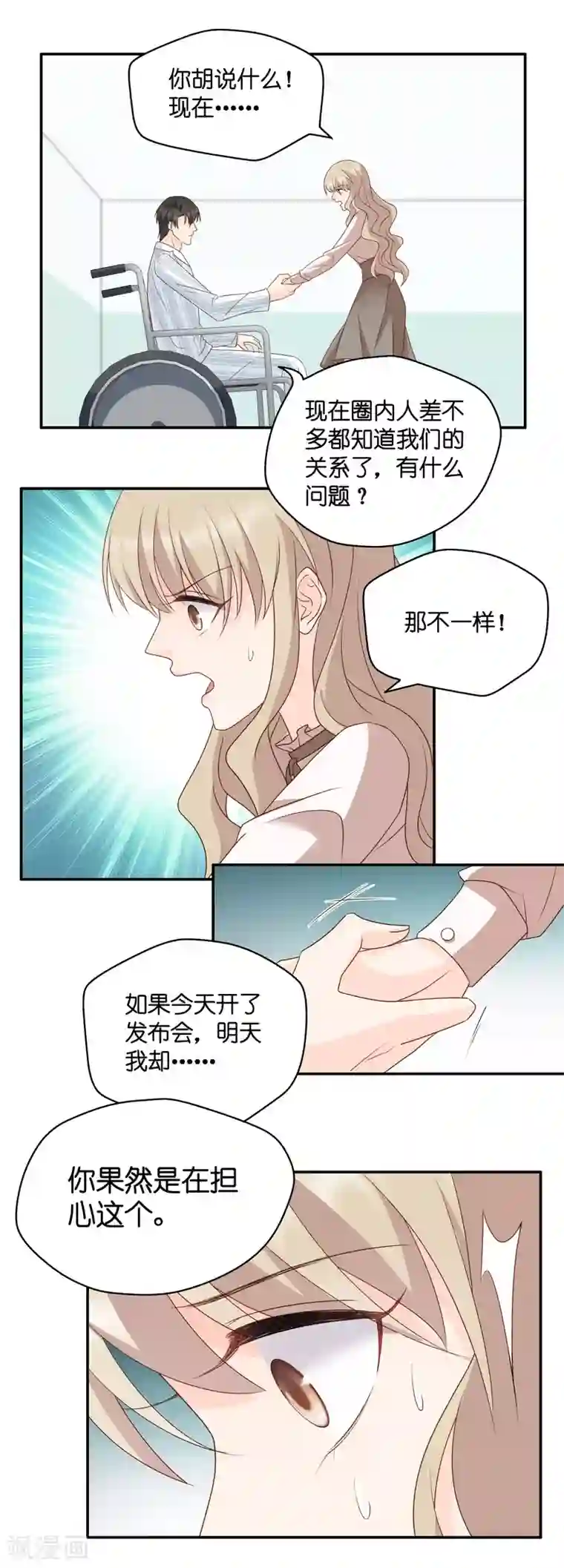 昙华影梦第127话 惊天破日10