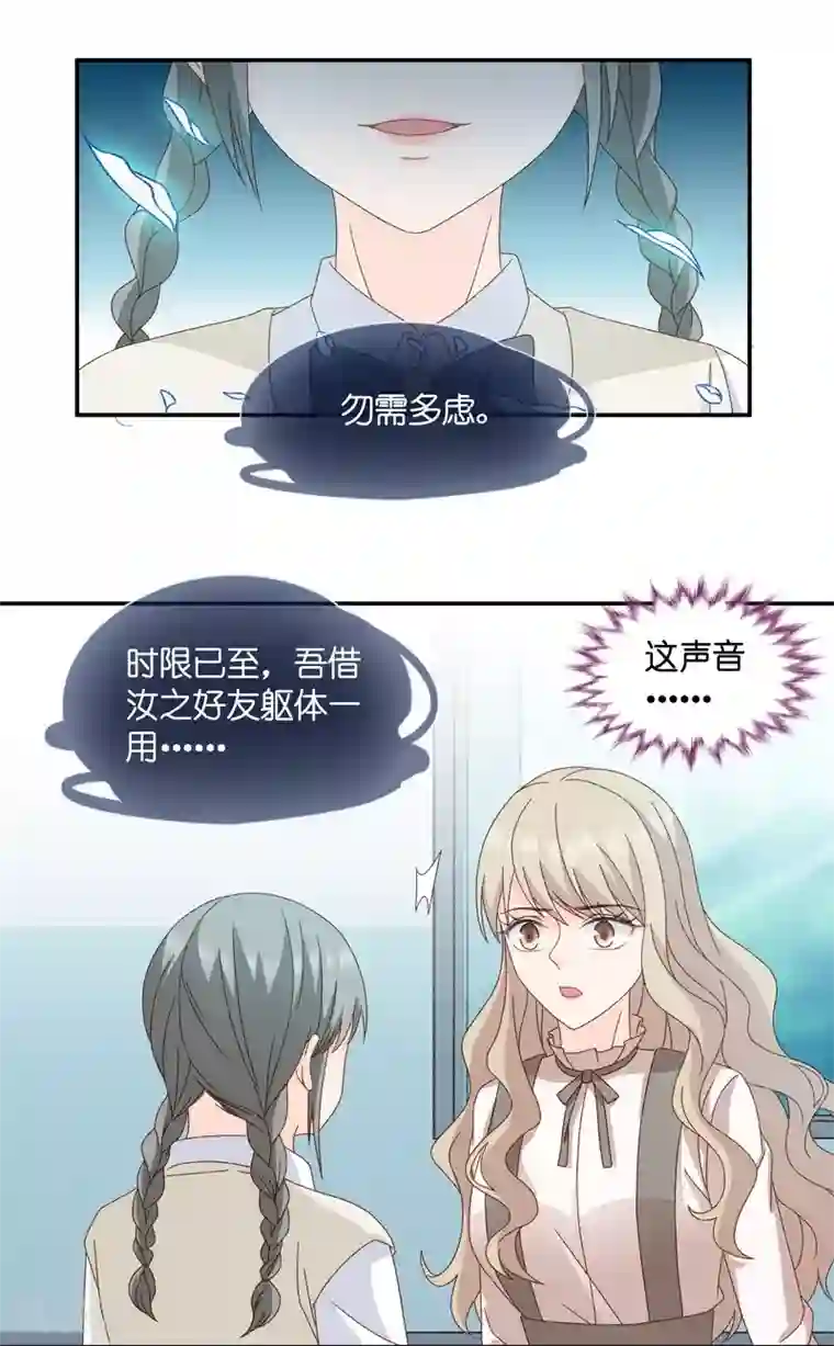 昙华影梦第128话 爱与未来1