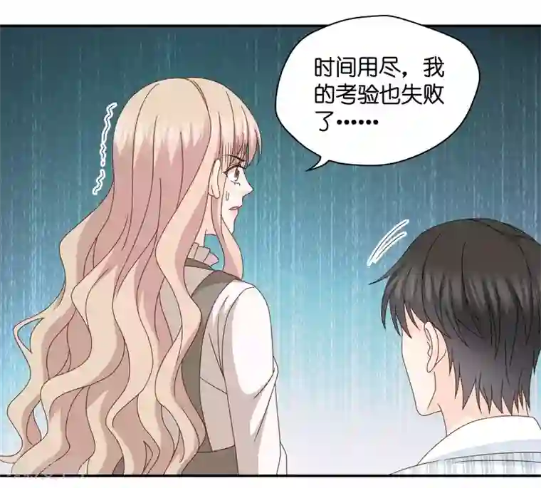 昙华影梦第128话 爱与未来1