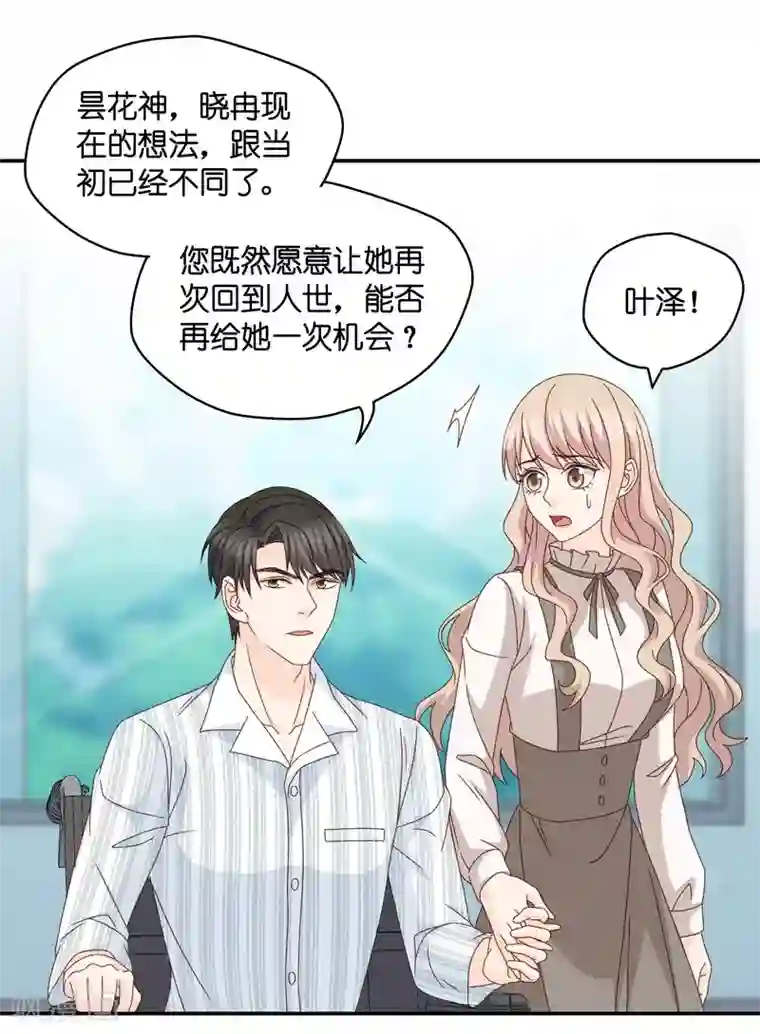 昙华影梦第128话 爱与未来1