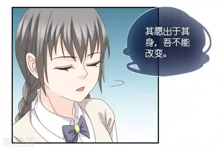 昙华影梦第128话 爱与未来1