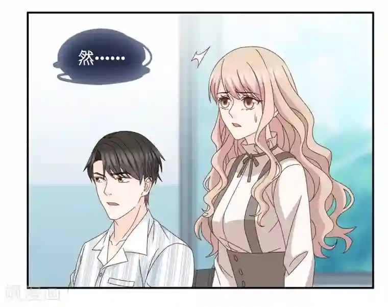 昙华影梦第128话 爱与未来1