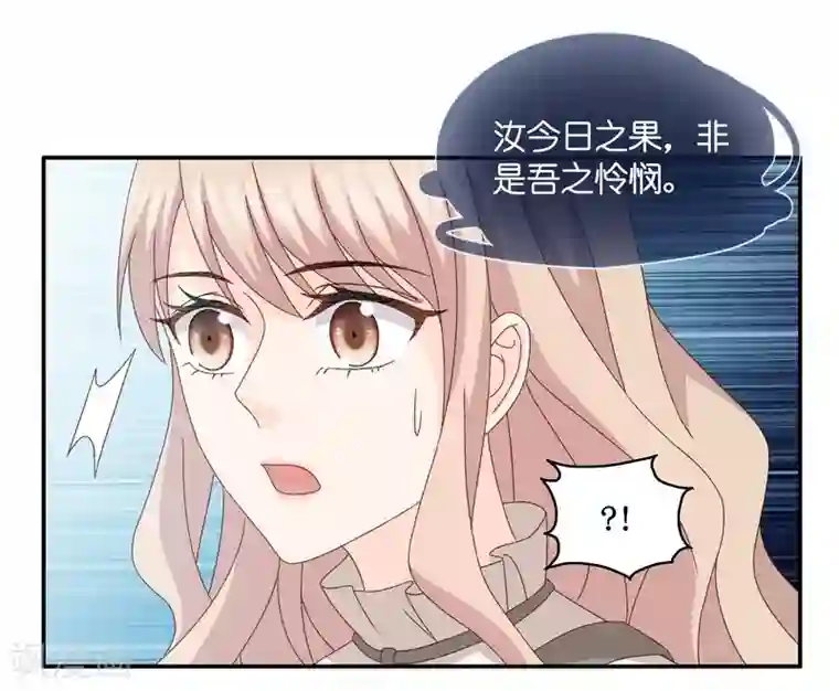 昙华影梦第128话 爱与未来1