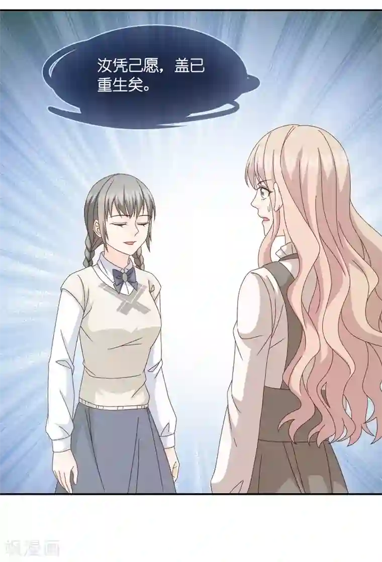 昙华影梦第128话 爱与未来1