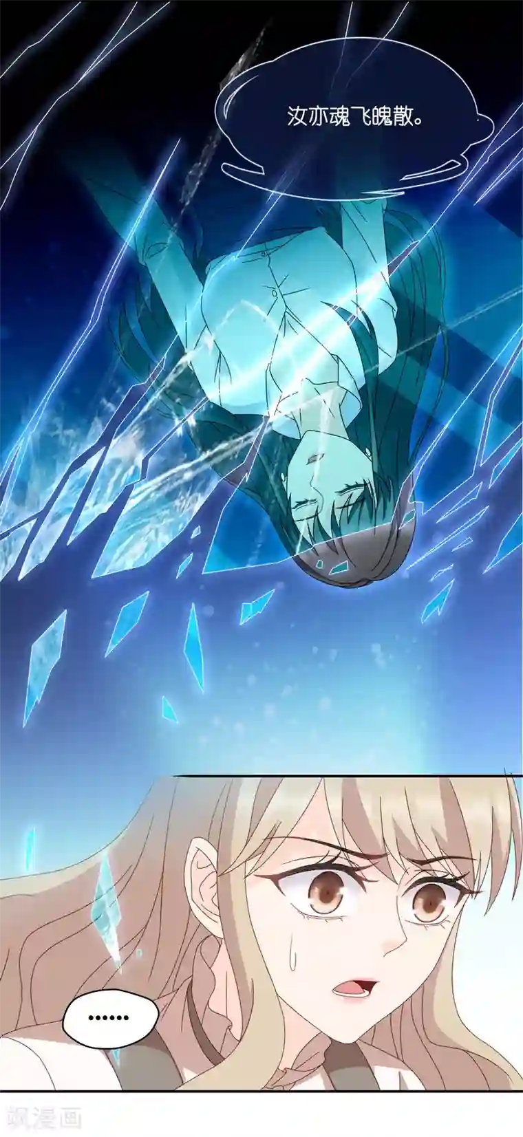 昙华影梦第128话 爱与未来1