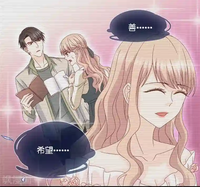 昙华影梦第129话 爱与未来2