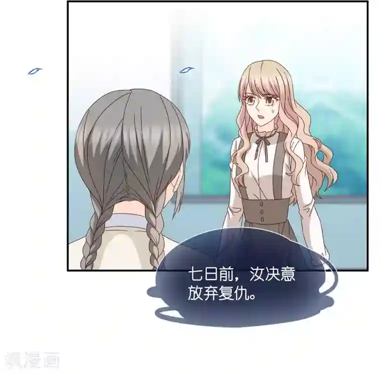 昙华影梦第129话 爱与未来2