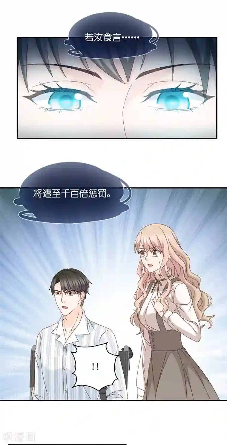 昙华影梦第129话 爱与未来2