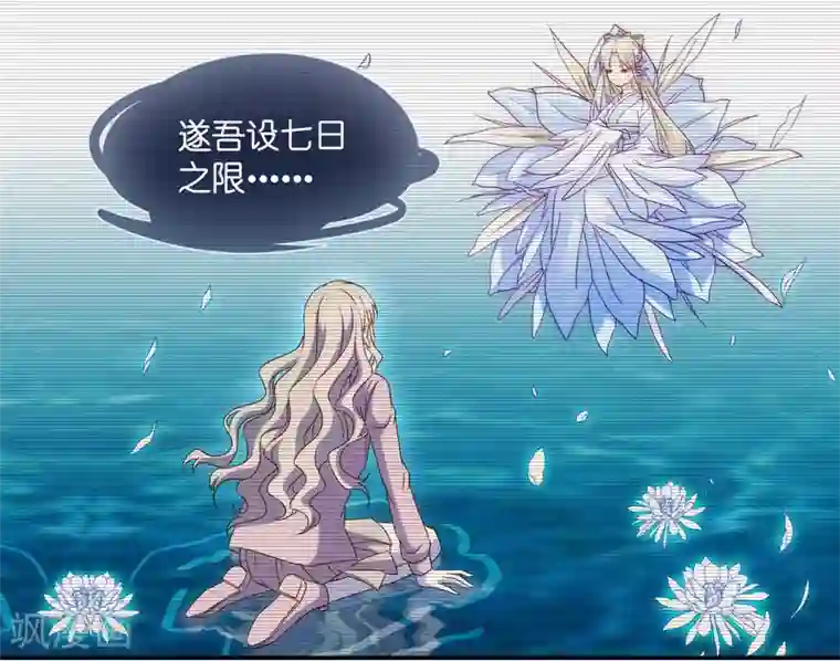 昙华影梦第129话 爱与未来2