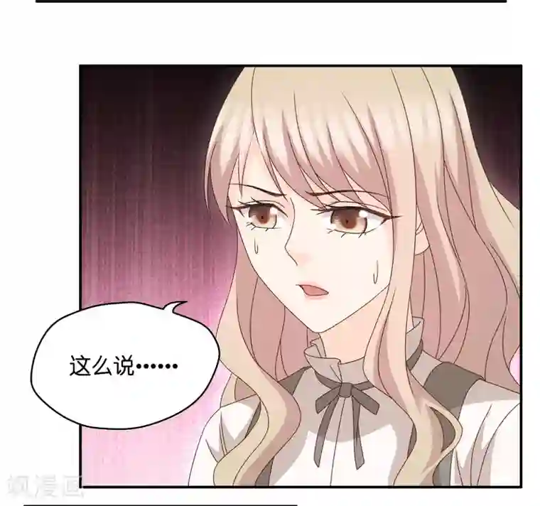 昙华影梦第129话 爱与未来2