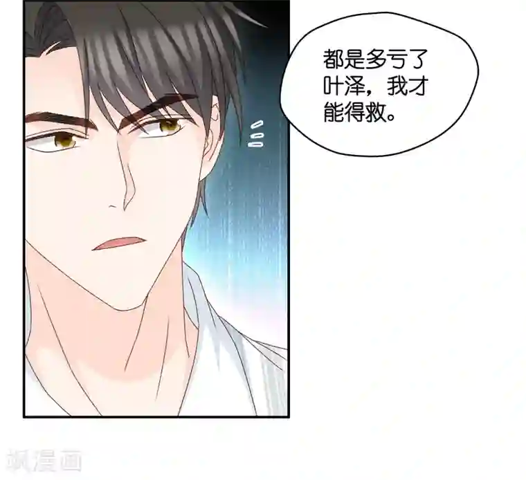 昙华影梦第129话 爱与未来2