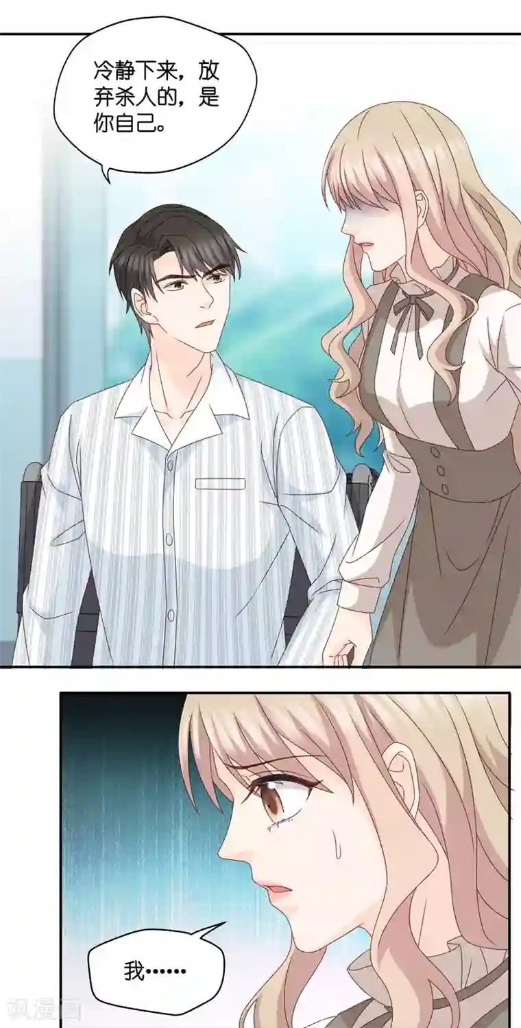 昙华影梦第129话 爱与未来2