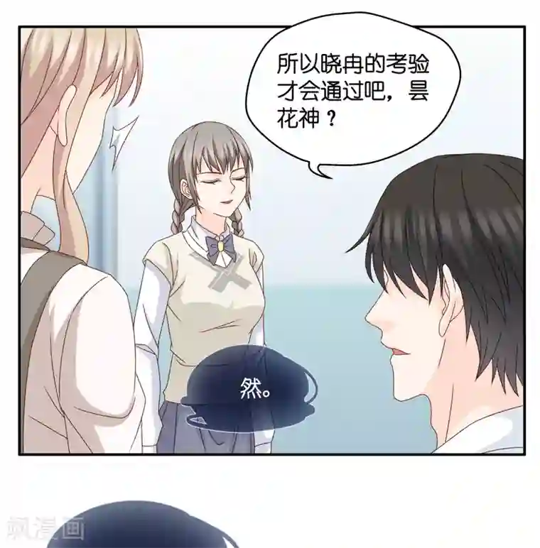 昙华影梦第129话 爱与未来2