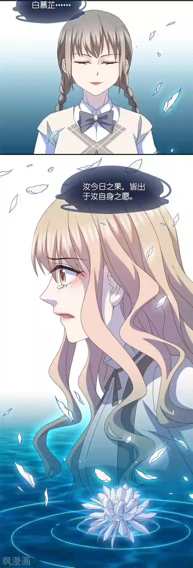 昙华影梦第129话 爱与未来2