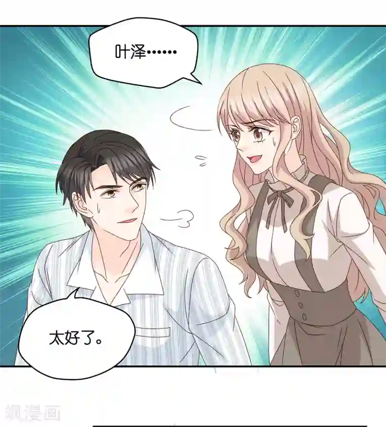 昙华影梦第129话 爱与未来2