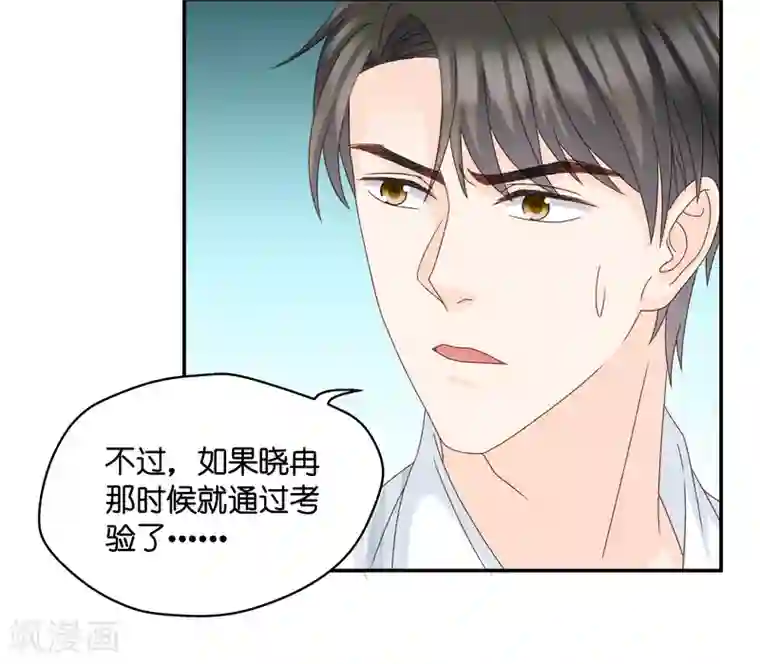 昙华影梦第129话 爱与未来2