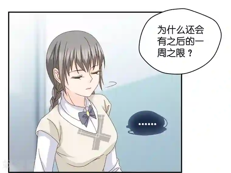 昙华影梦第129话 爱与未来2