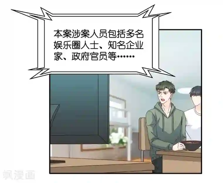 昙华影梦第130话 爱与未来3