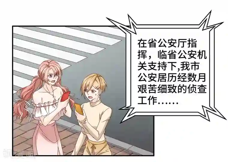 昙华影梦第130话 爱与未来3