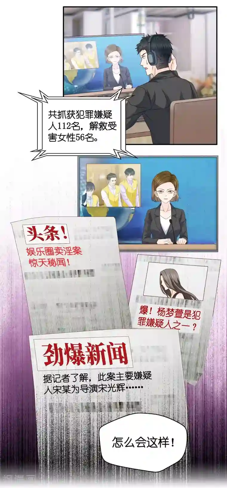 昙华影梦第130话 爱与未来3