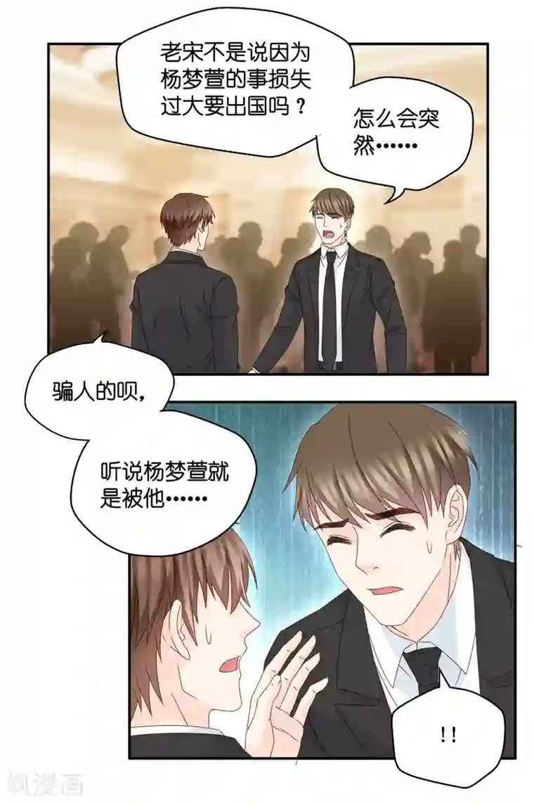 昙华影梦第130话 爱与未来3