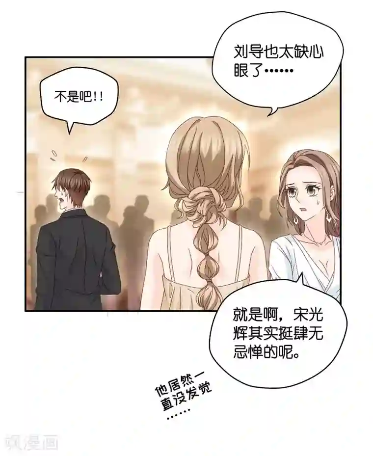 昙华影梦第130话 爱与未来3