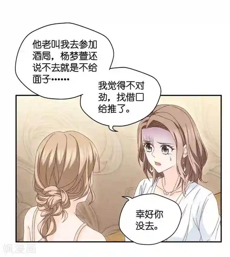 昙华影梦第130话 爱与未来3