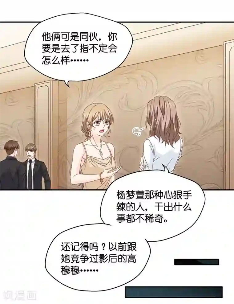 昙华影梦第130话 爱与未来3