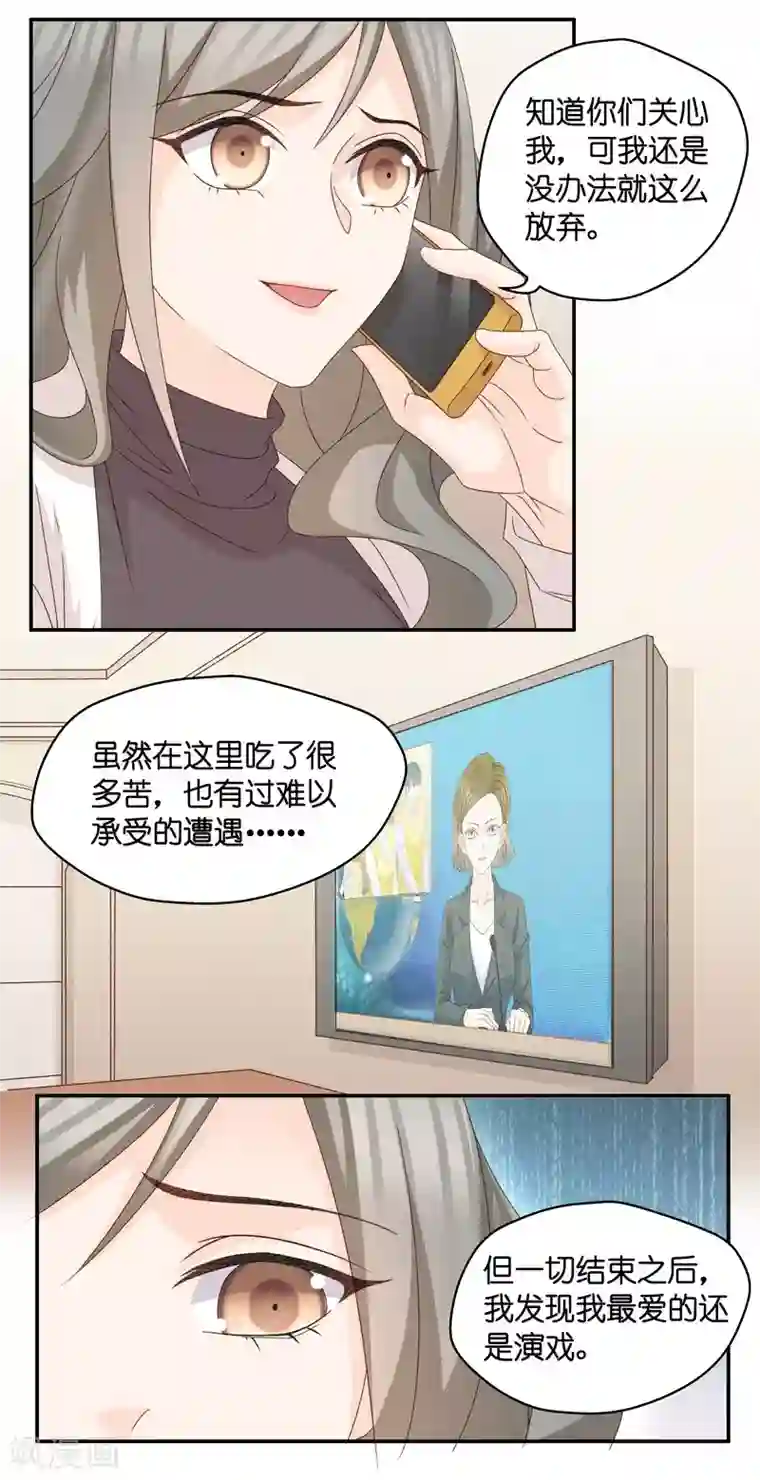 昙华影梦第130话 爱与未来3