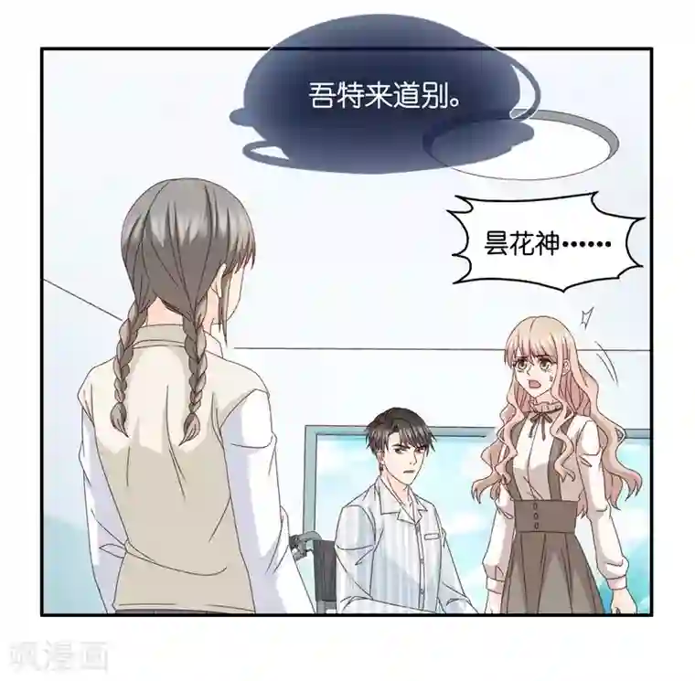 昙华影梦第130话 爱与未来3