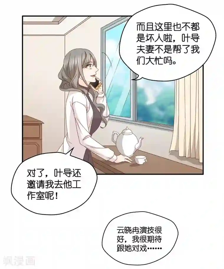 昙华影梦第130话 爱与未来3