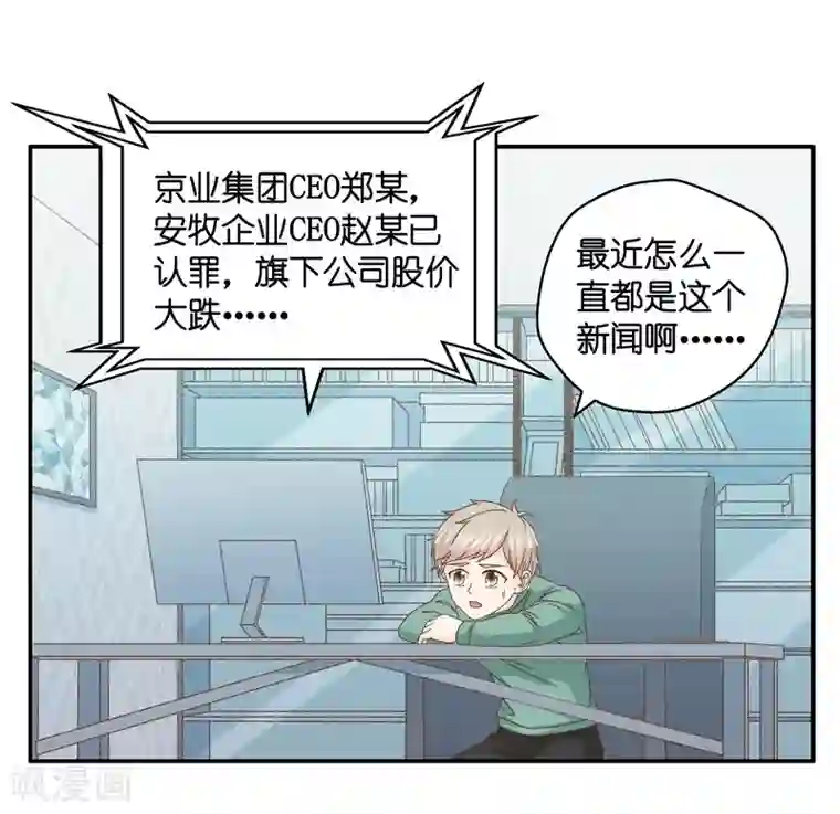 昙华影梦第130话 爱与未来3