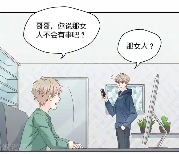 昙华影梦第130话 爱与未来3