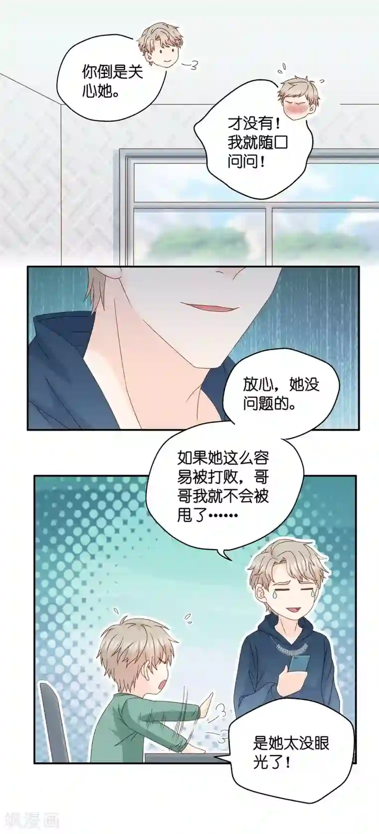 昙华影梦第130话 爱与未来3