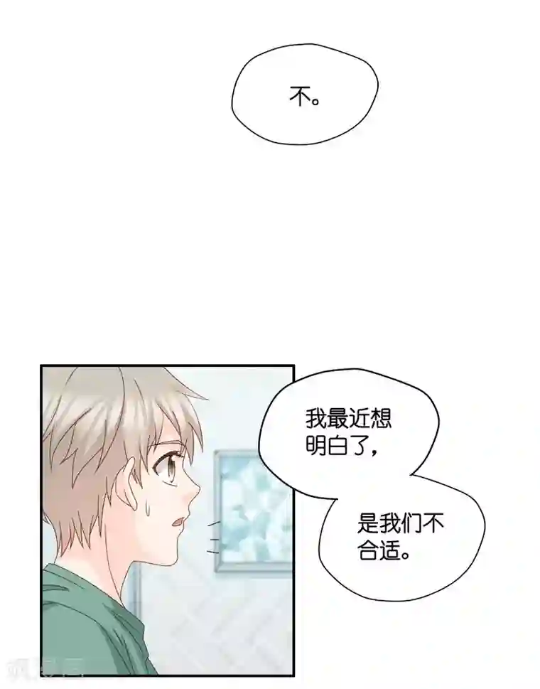 昙华影梦第130话 爱与未来3