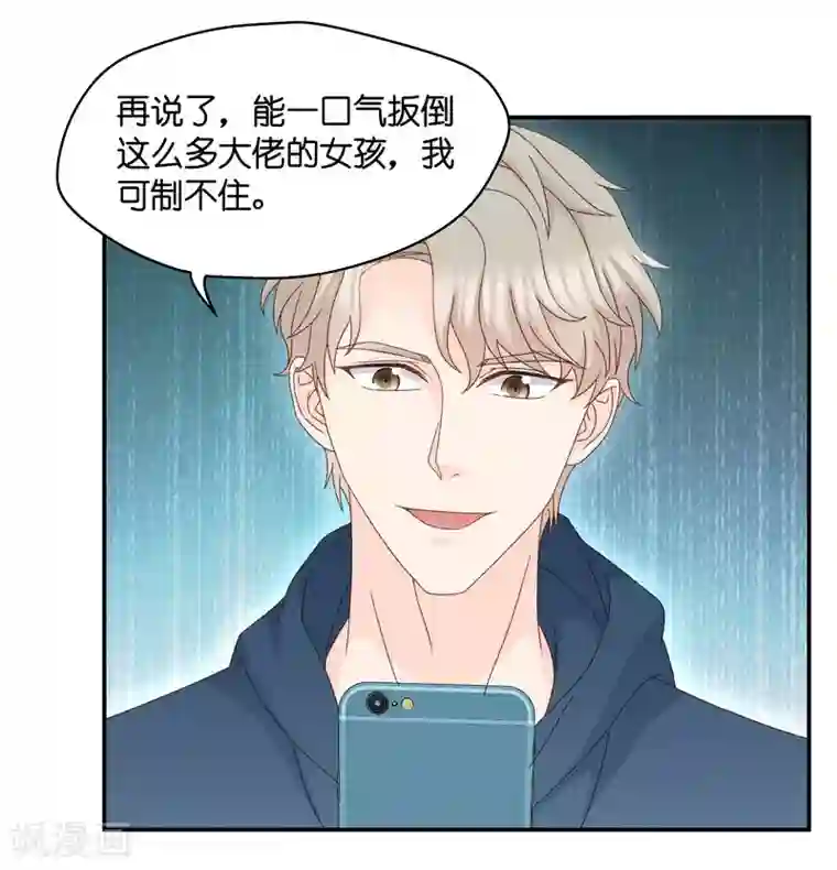 昙华影梦第130话 爱与未来3