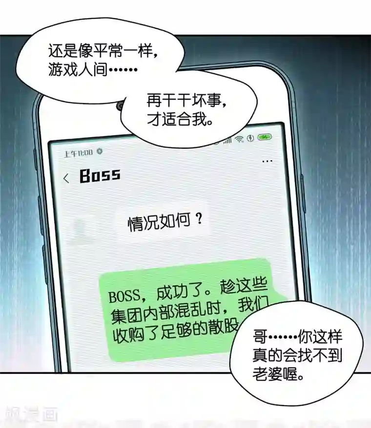 昙华影梦第130话 爱与未来3