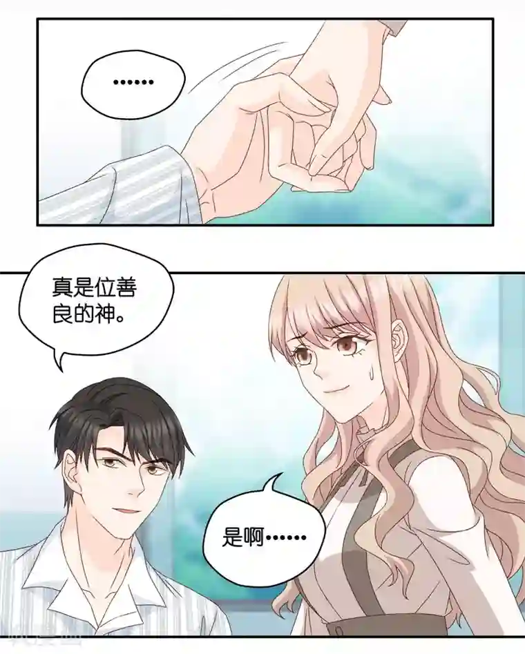 昙华影梦第130话 爱与未来3