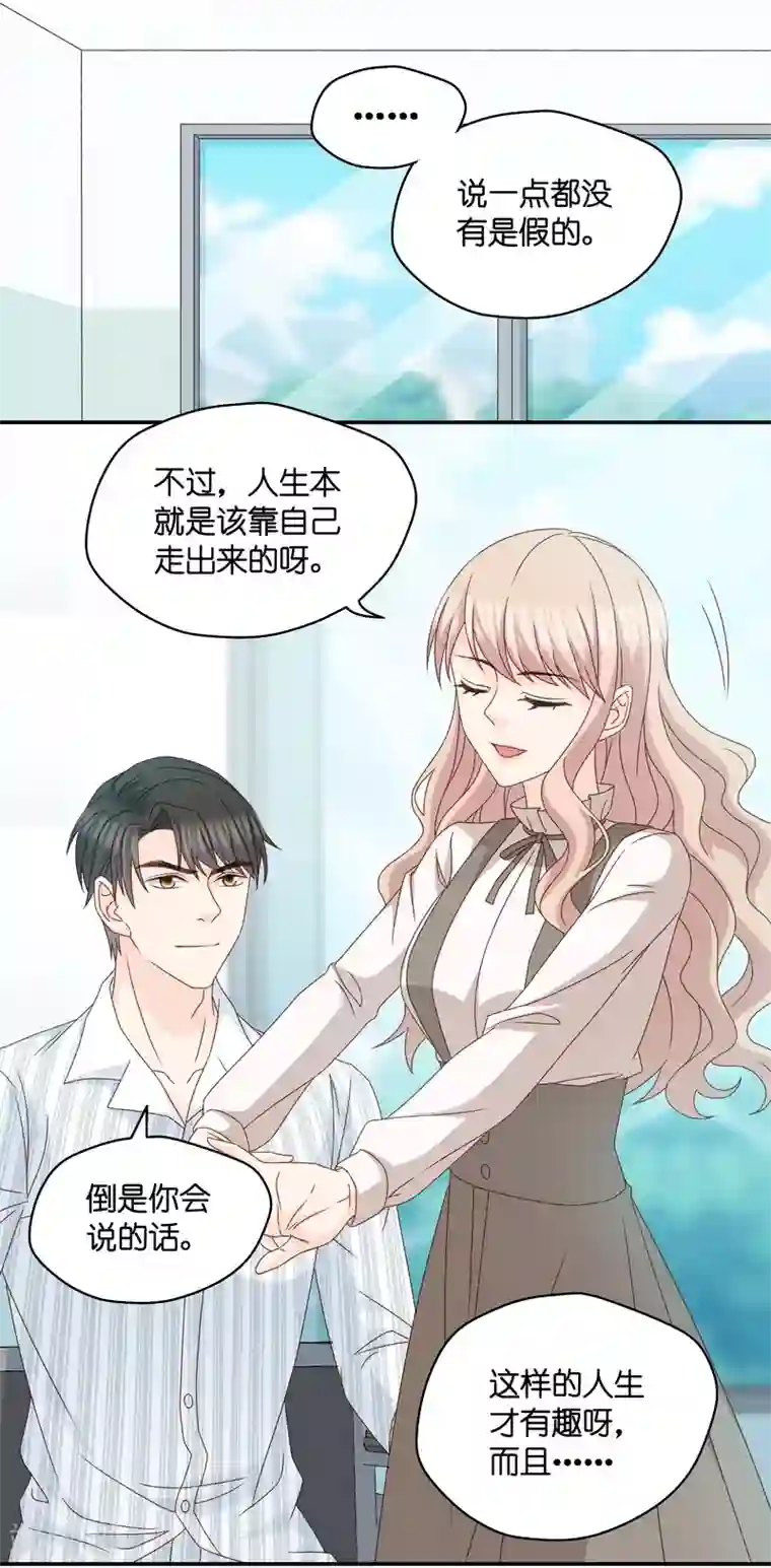 昙华影梦第130话 爱与未来3