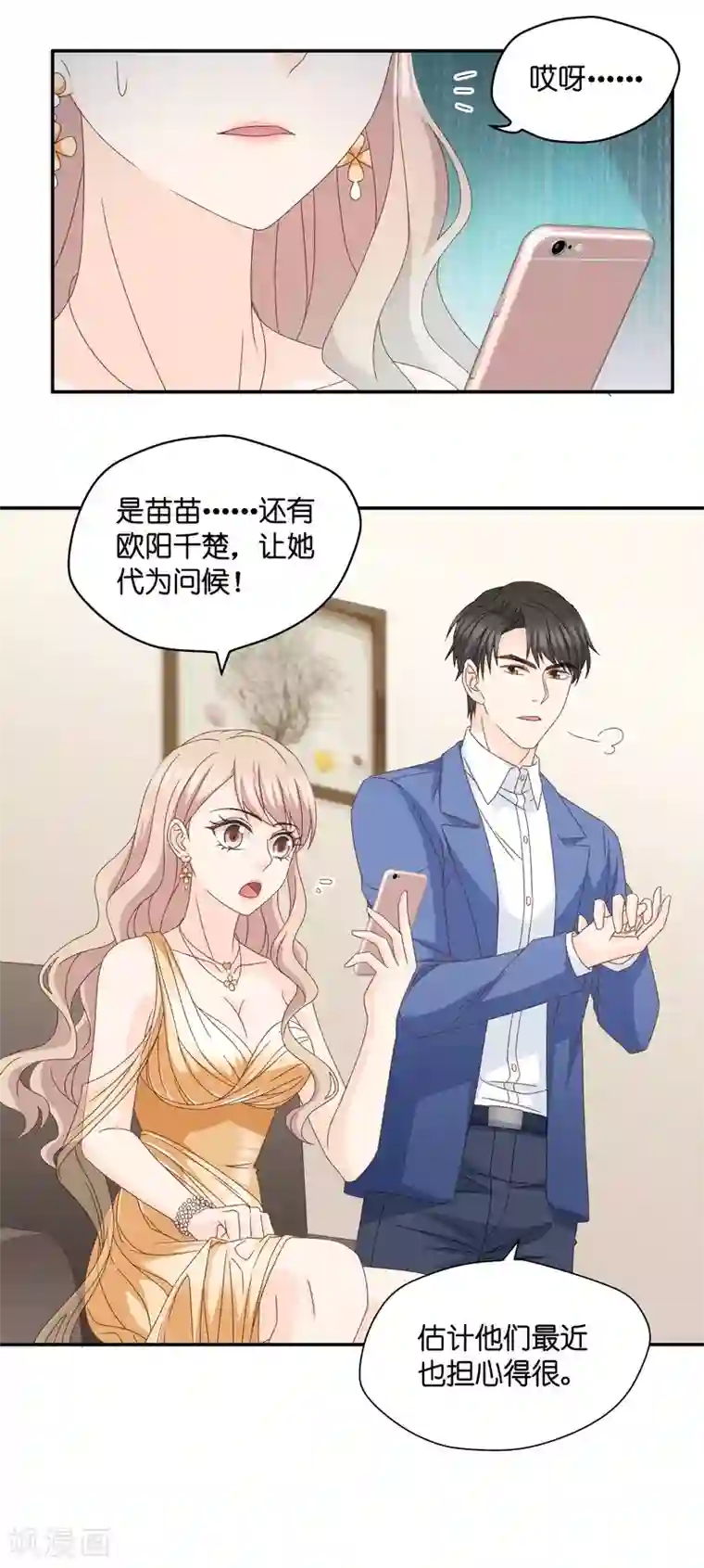 昙华影梦第131话 爱与未来4