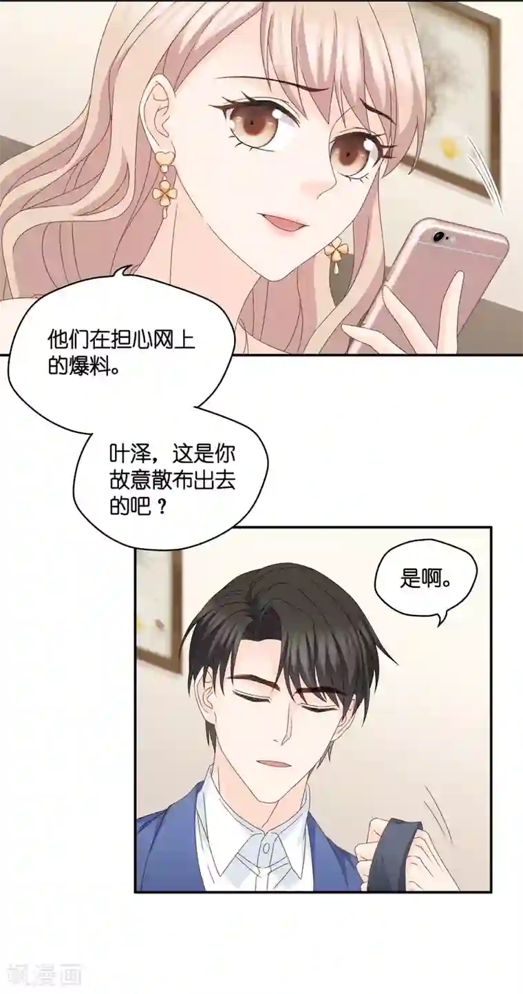 昙华影梦第131话 爱与未来4