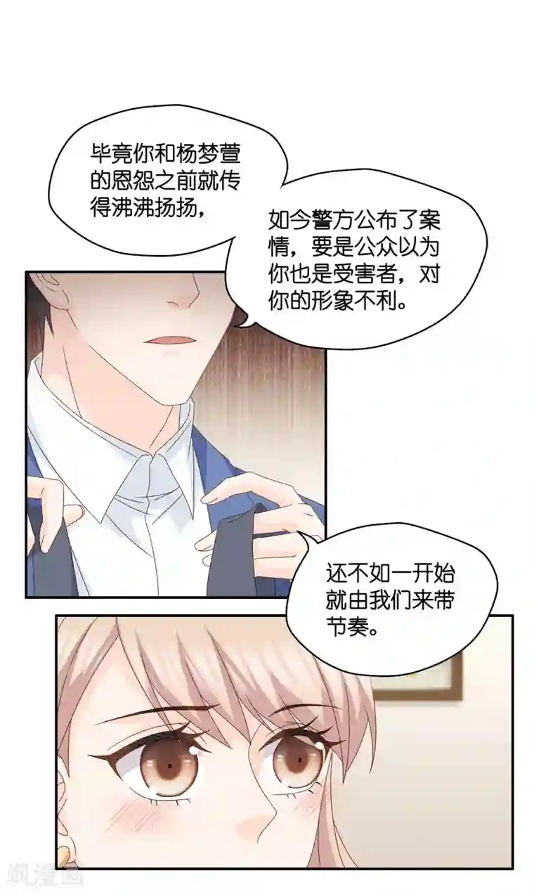 昙华影梦第131话 爱与未来4