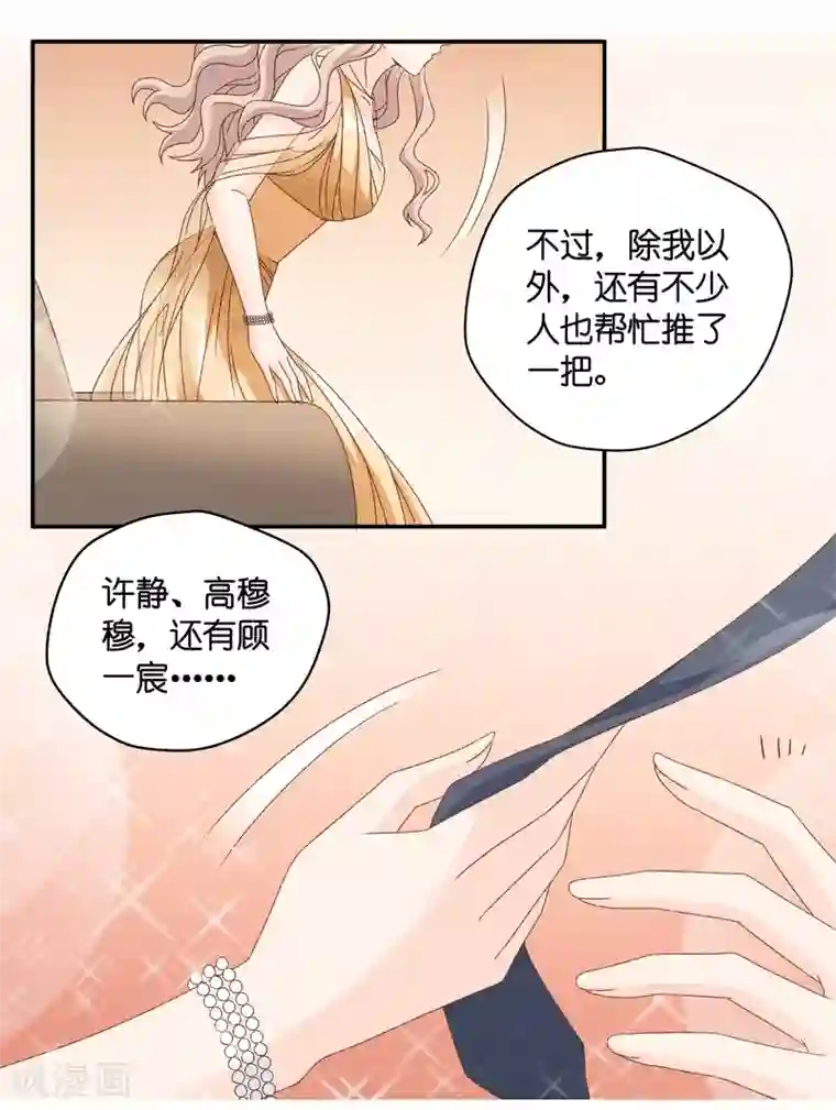 昙华影梦第131话 爱与未来4