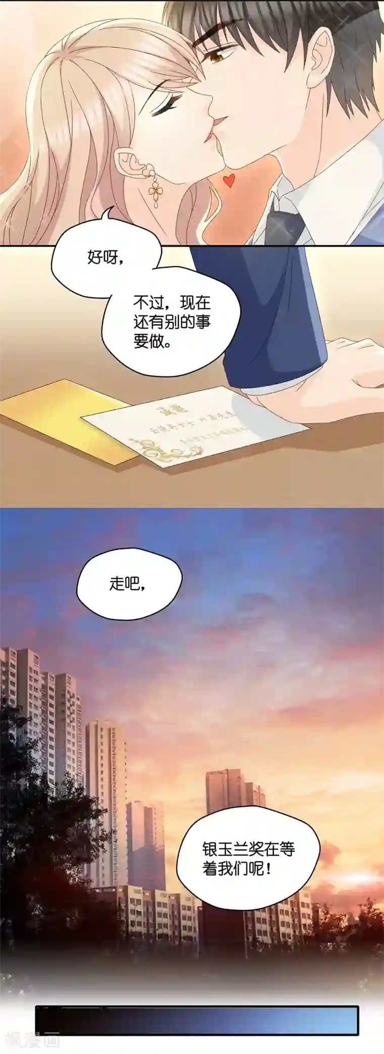 昙华影梦第131话 爱与未来4