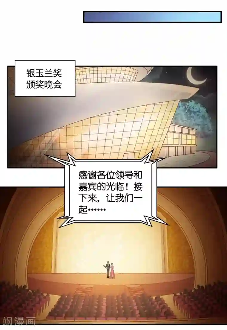 昙华影梦第131话 爱与未来4