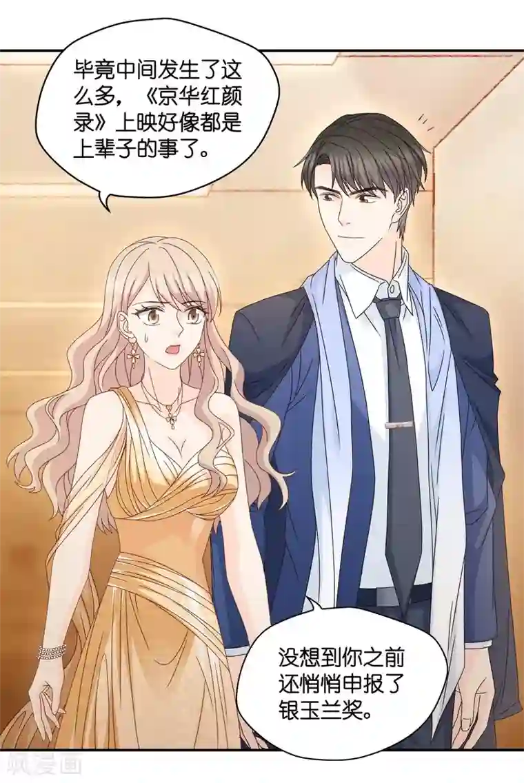 昙华影梦第131话 爱与未来4